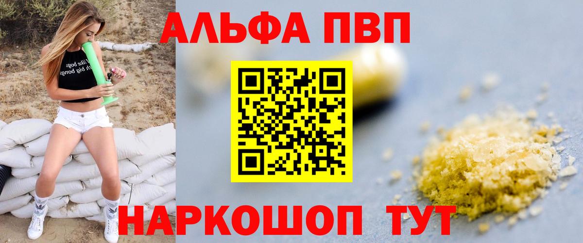 Кувандык  A-PVP мука  A-PVP  Вход с VPN 