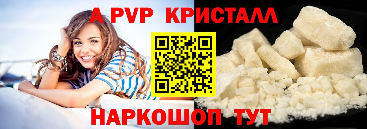 A PVP мука Кувандык