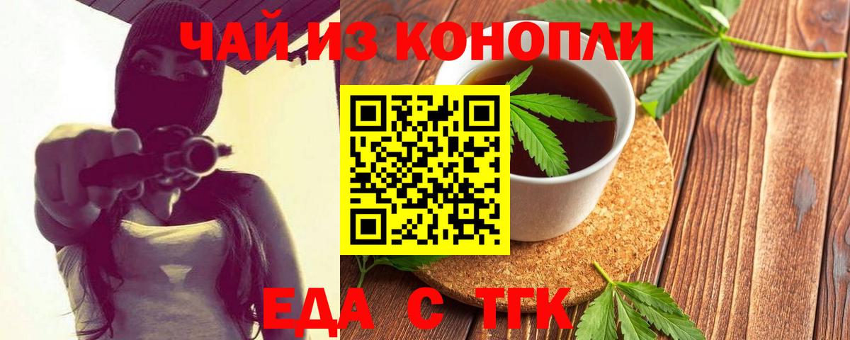 Cannafood марихуана  Вход с VPN  Кувандык 