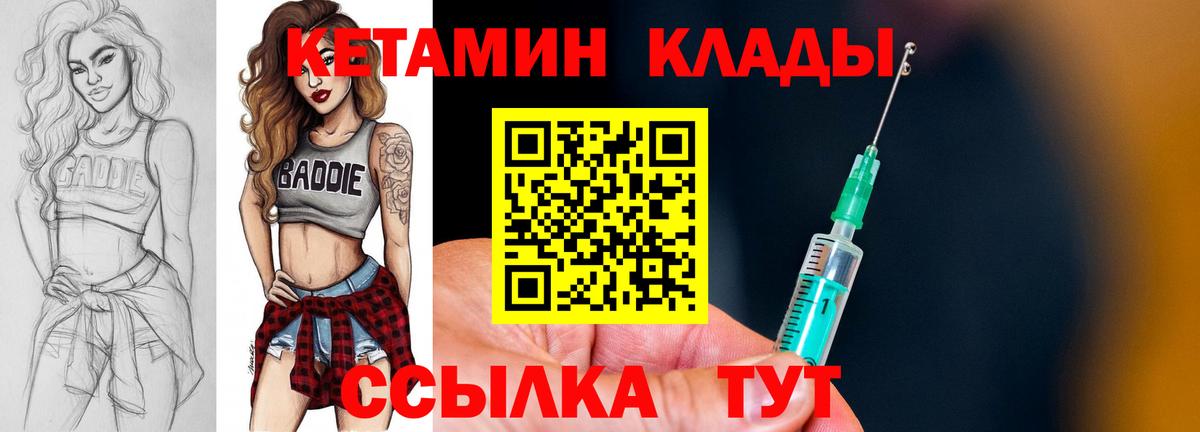 Кувандык  КЕТАМИН VHQ  Кетамин ketamine  Вход с VPN 