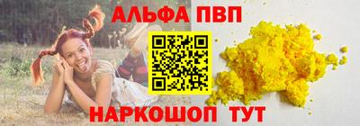 ALPHA PVP Кингисепп