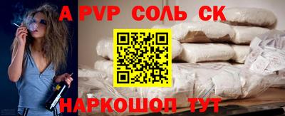 ALPHA PVP Кингисепп