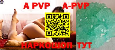ALPHA PVP Кингисепп