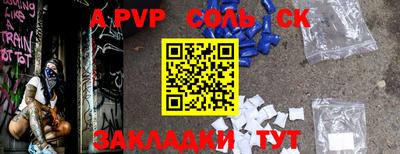 ALPHA PVP Кингисепп