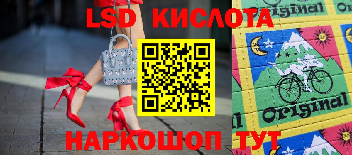 Лсд 25 экстази кислота Кувандык