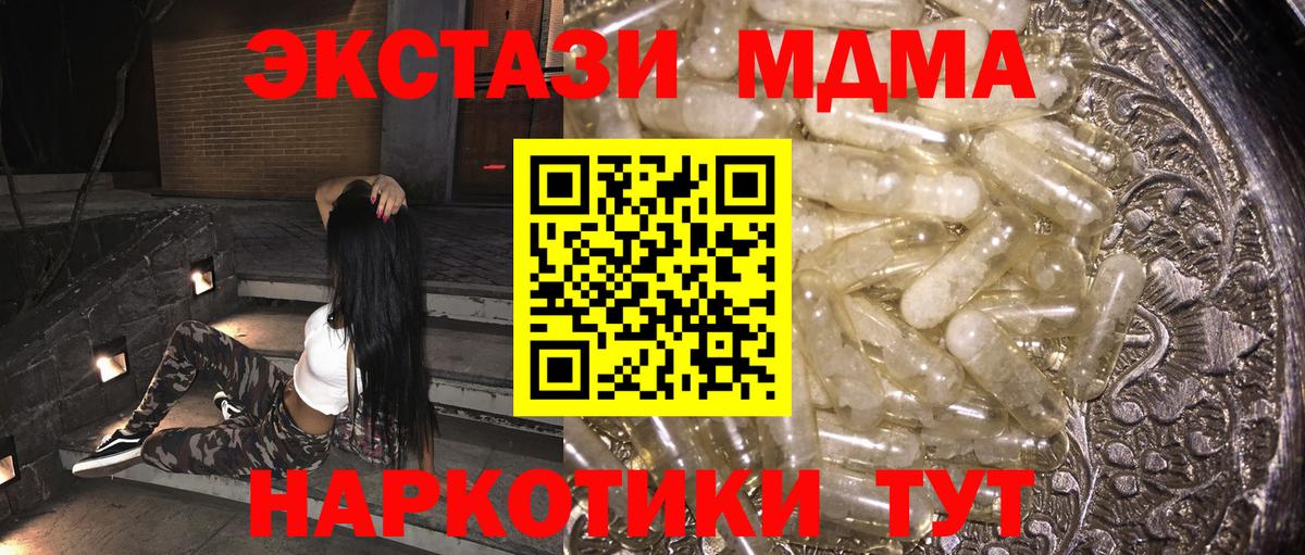 МДМА crystal  МДМА crystal  Кувандык  МДМА  Вход с VPN 