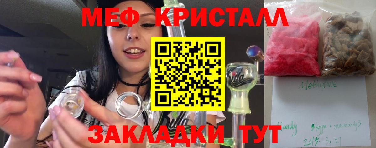 МЕФ  Кувандык