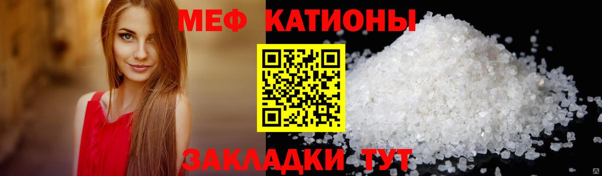 МЕФ мяу мяу  МЯУ-МЯУ мука  Вход с VPN  МЕФ  где купить наркоту  Кувандык 