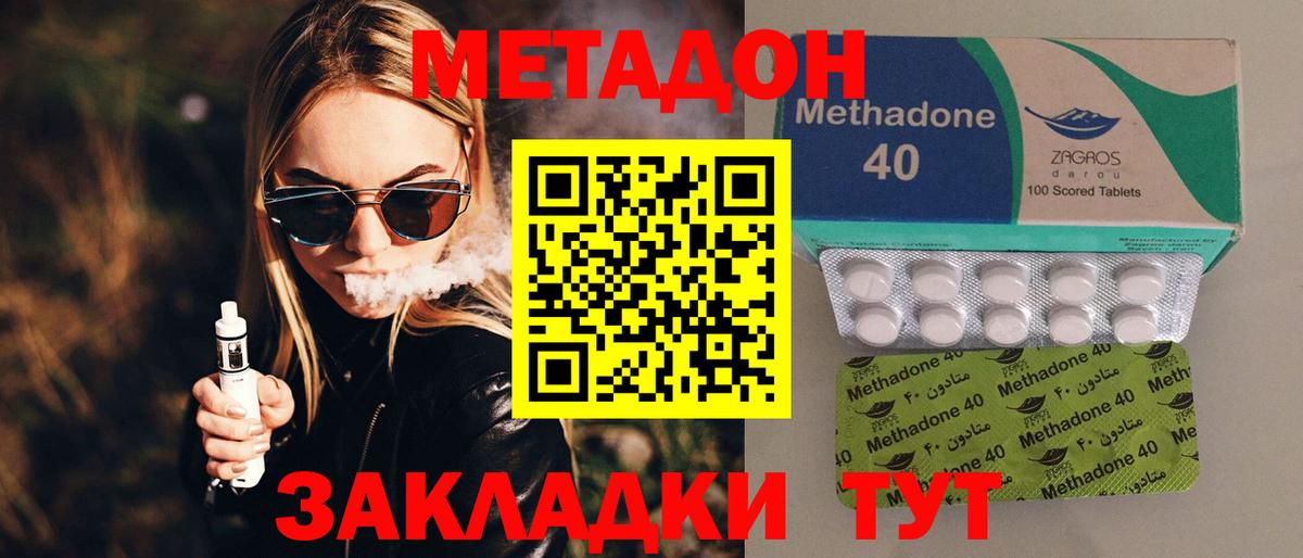 Метадон белоснежный Кувандык