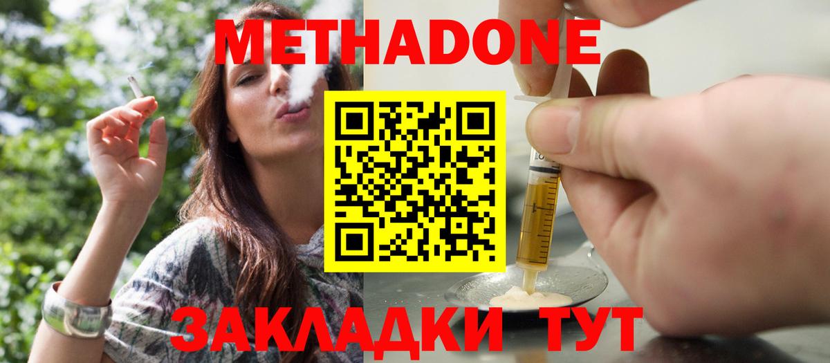 Метадон VHQ  Вход с VPN  Кувандык  Метадон мёд 