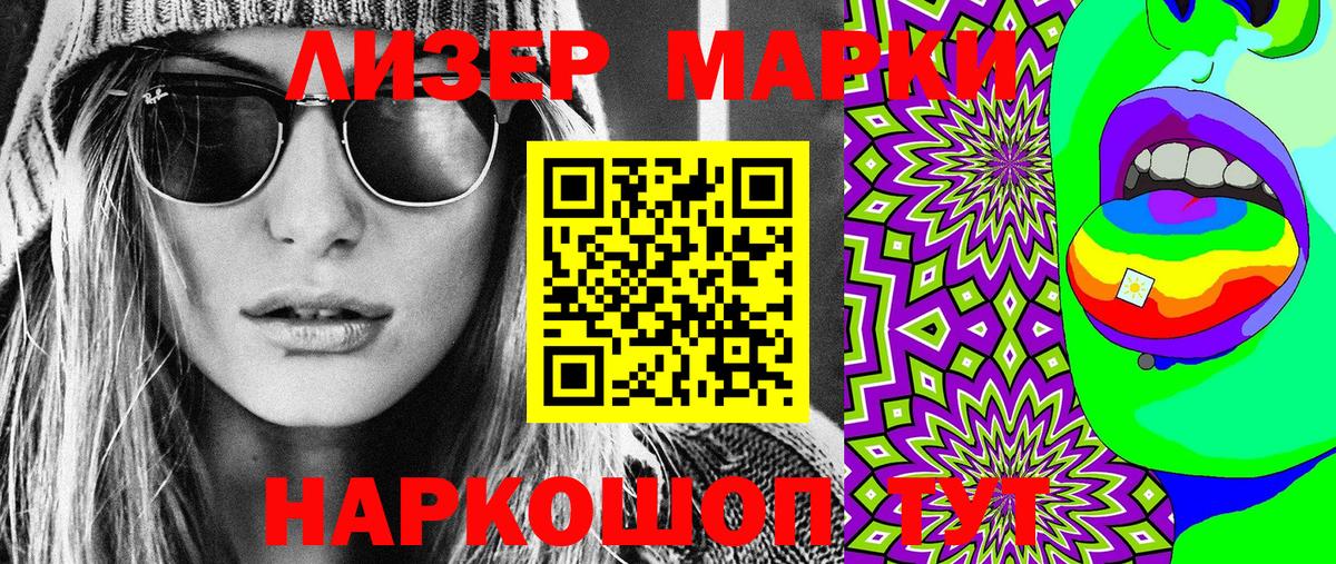 Марки N-bome 1,5мг Кувандык