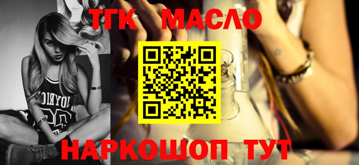 ТГК вейп с тгк Кувандык